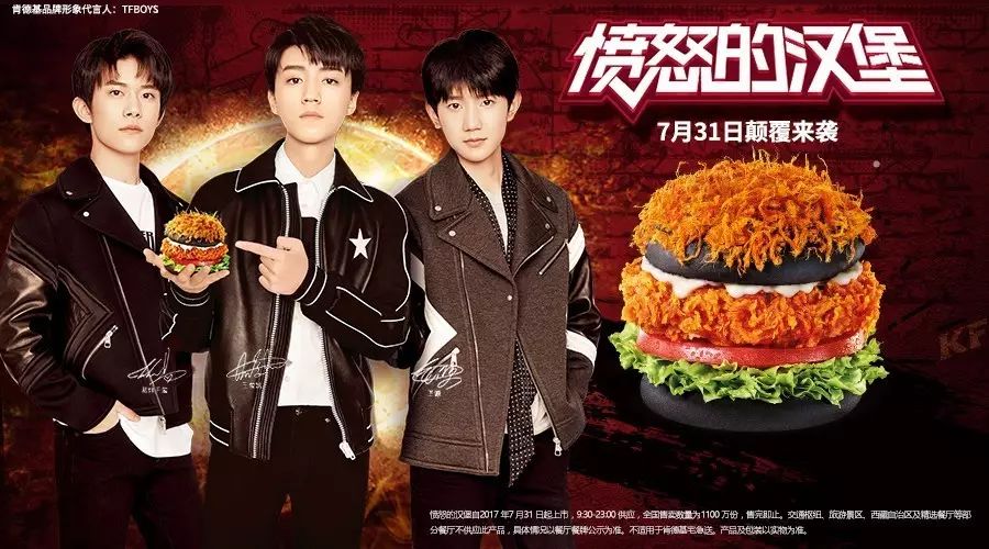 TFBOYS来袭!颠覆美味引爆在即!