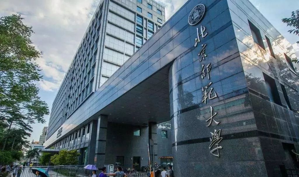 北京师范大学简称"北师大",由教育部直属,中央直管副部级建制,位列"