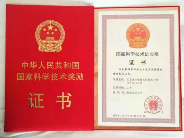 2017年安化黑茶十三件大事！及直销牌照申请的公示