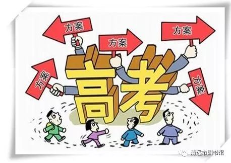 【活动发布】"开学第一讲" 新高考政策解读公益讲座