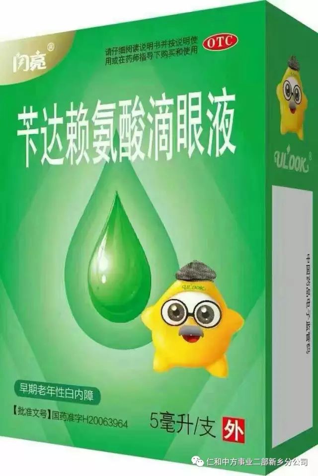 闪亮滴眼液_闪亮滴眼液可以长期使用吗_闪亮滴眼液红和蓝区别