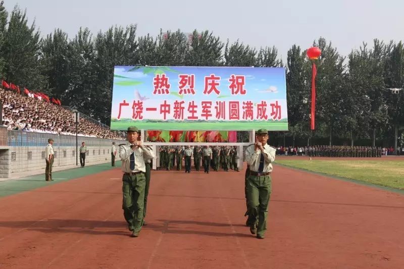 广饶一中举行新生军训总结,开学典礼暨教师节庆祝大会