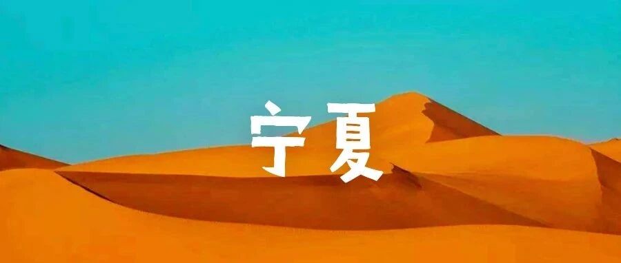 冷门歌手梁静茹的《宁夏》原来是在唱……