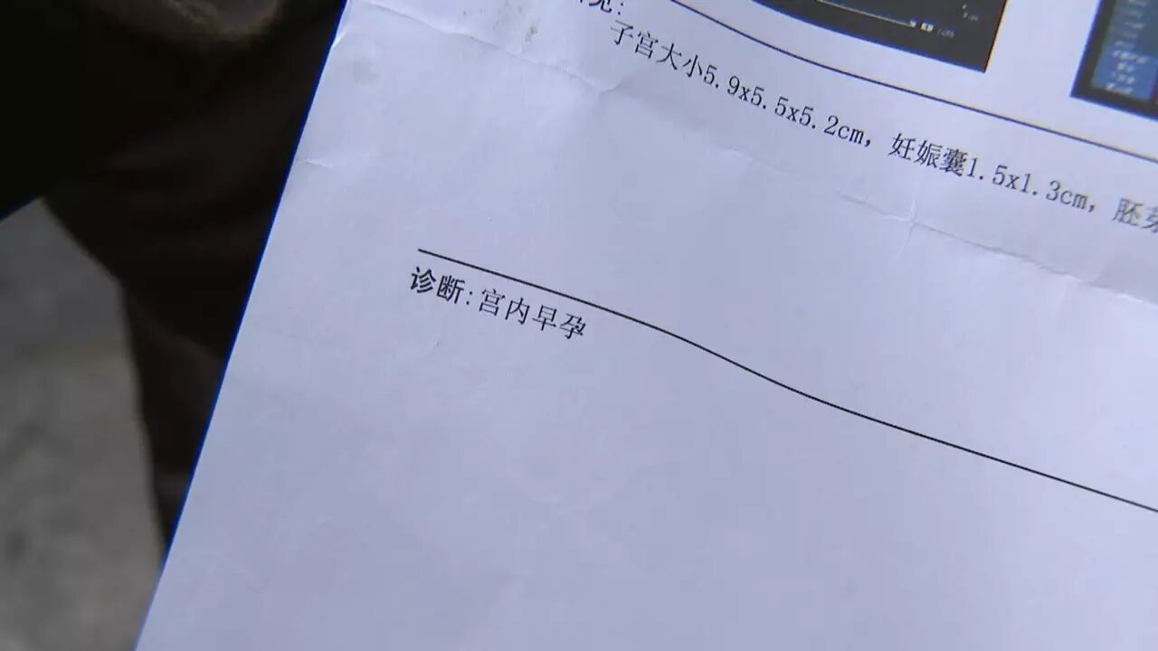 城市日历官微 如东洋口:结扎三年后又怀孕 女子向医院索赔-怀孕期