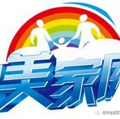 点赞 | 四川省“最美家庭”名单出炉,巴中3家庭入选,有你熟悉的吗