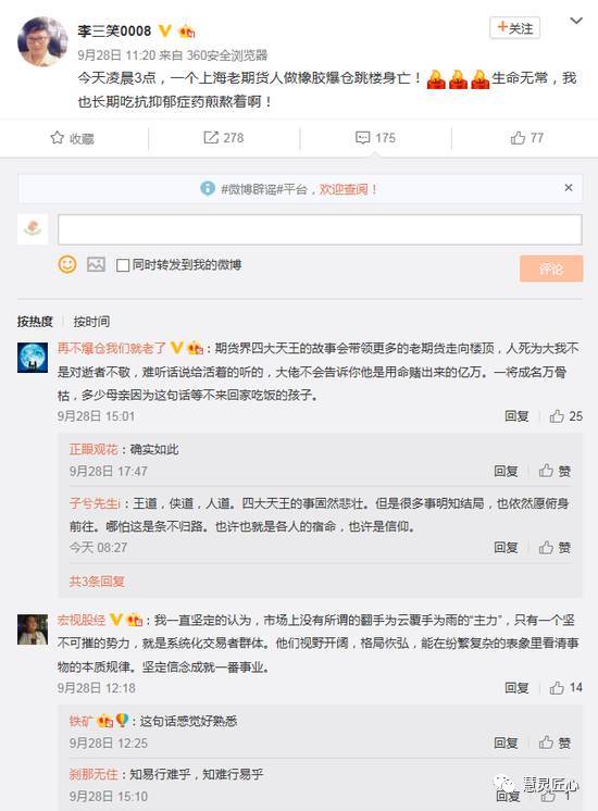 <a href=http://www.skping.com target=_blank class=infotextkey>期货</a>大佬凌晨跳楼 1亿4500万十天亏完！