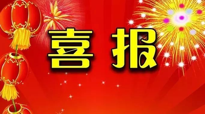 【英语赛事】2017“朗曼教育杯”两大英语赛事获奖名单~