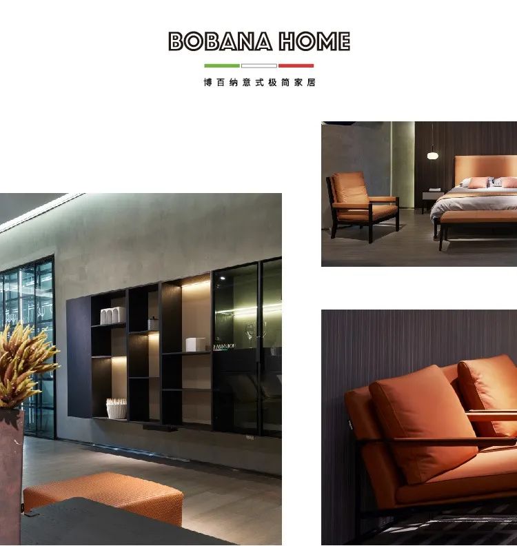 bobana home 橙心诚意 bobana博百纳