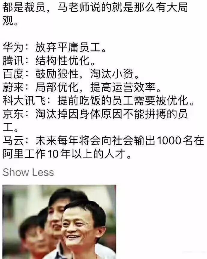 裁员最骚操作：从“输出人才”到“一天百图”