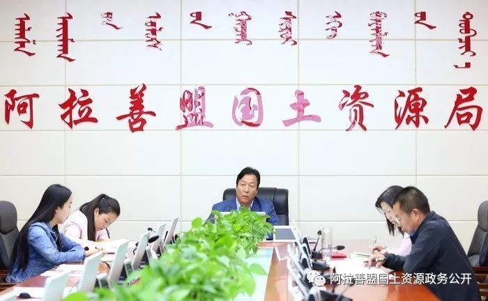 阿拉善盟国土资源局 一周要闻回顾 (10月23-27日)