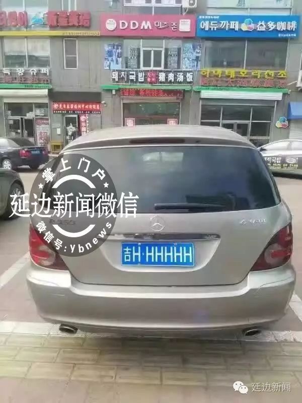 延吉惊现最牛车牌:吉h·hhhhh(太嚣张了!这么明目张胆