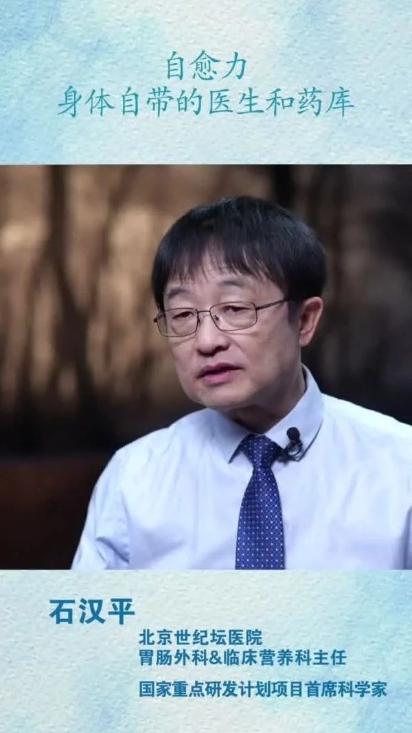 相信身体的力量③：任何时候相信身体强大的力量——自愈力