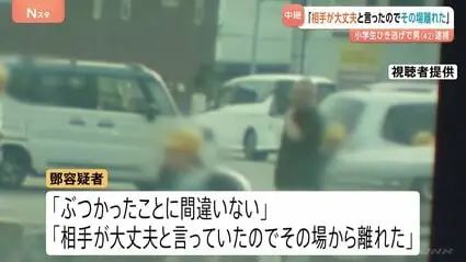 女性に連れられ出頭 中国籍の鄧洪鵬（とう・こうほう）容疑者を逮捕 埼玉・三郷市の小学生ひき逃げ事件 「相手が大丈夫と…」容疑を一部否認 | TBS  NEWS DIG