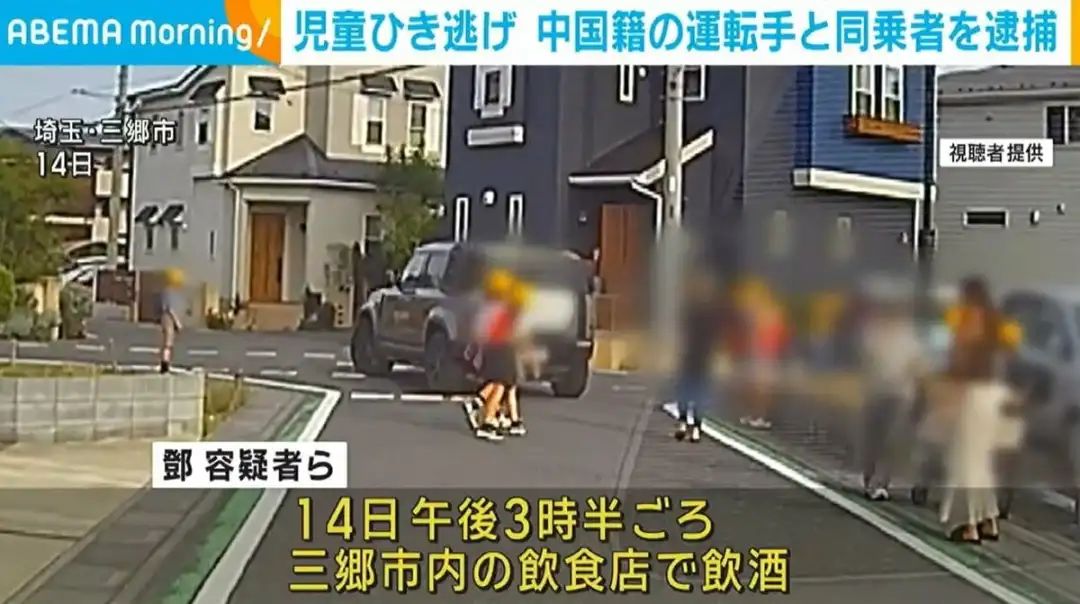 埼玉・三郷市での男子児童4人ひき逃げ事件 中国籍の運転手と同乗者を逮捕 | 国内 | ABEMA TIMES | アベマタイムズ