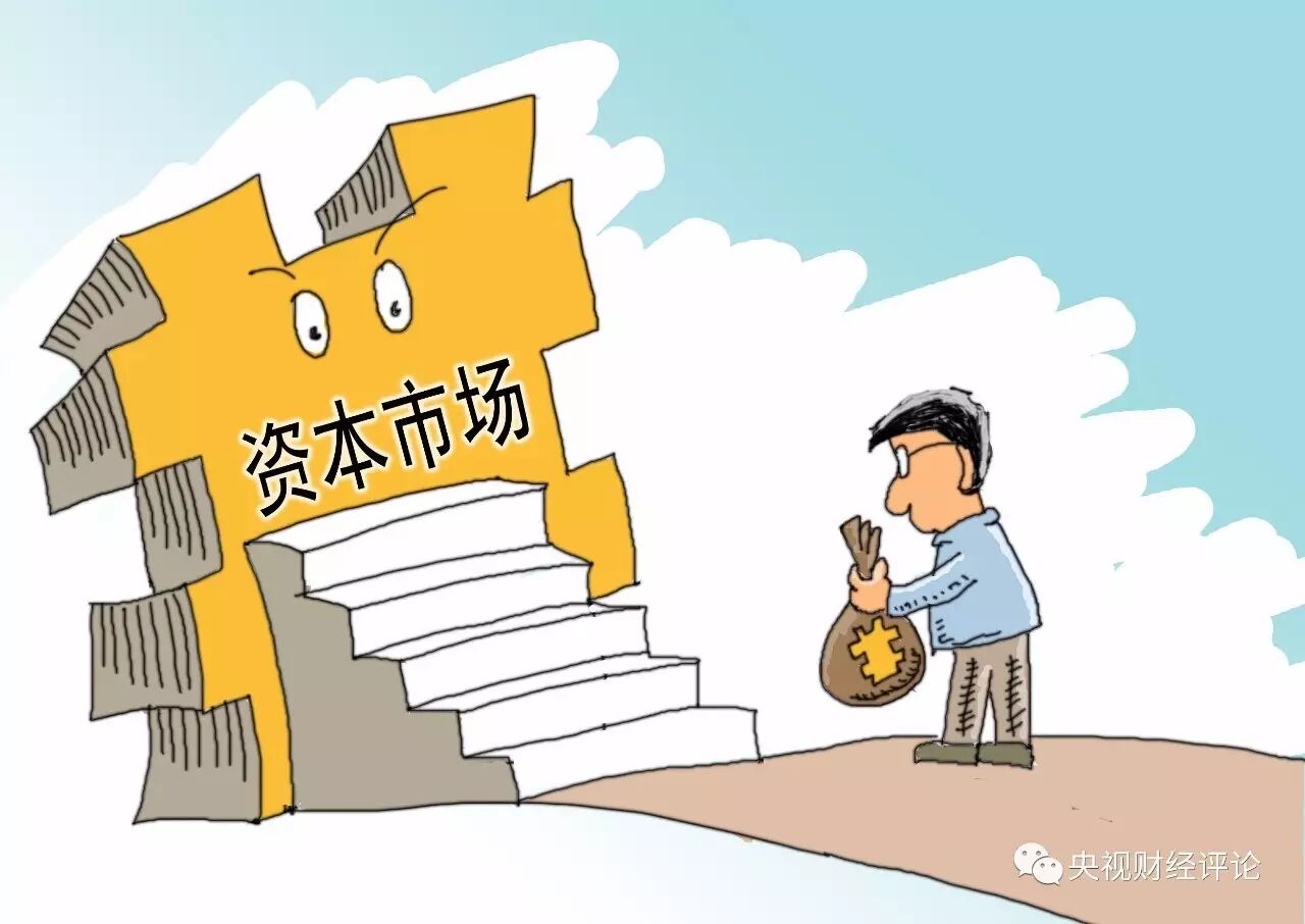 预告：证监会、上交所、中证协等重要领导今晚做客央视财经评论 将解答IPO是否提速等问题