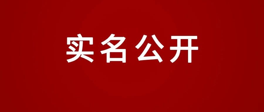 晋城王旭受贿获刑! 另一国企领导被曝光!