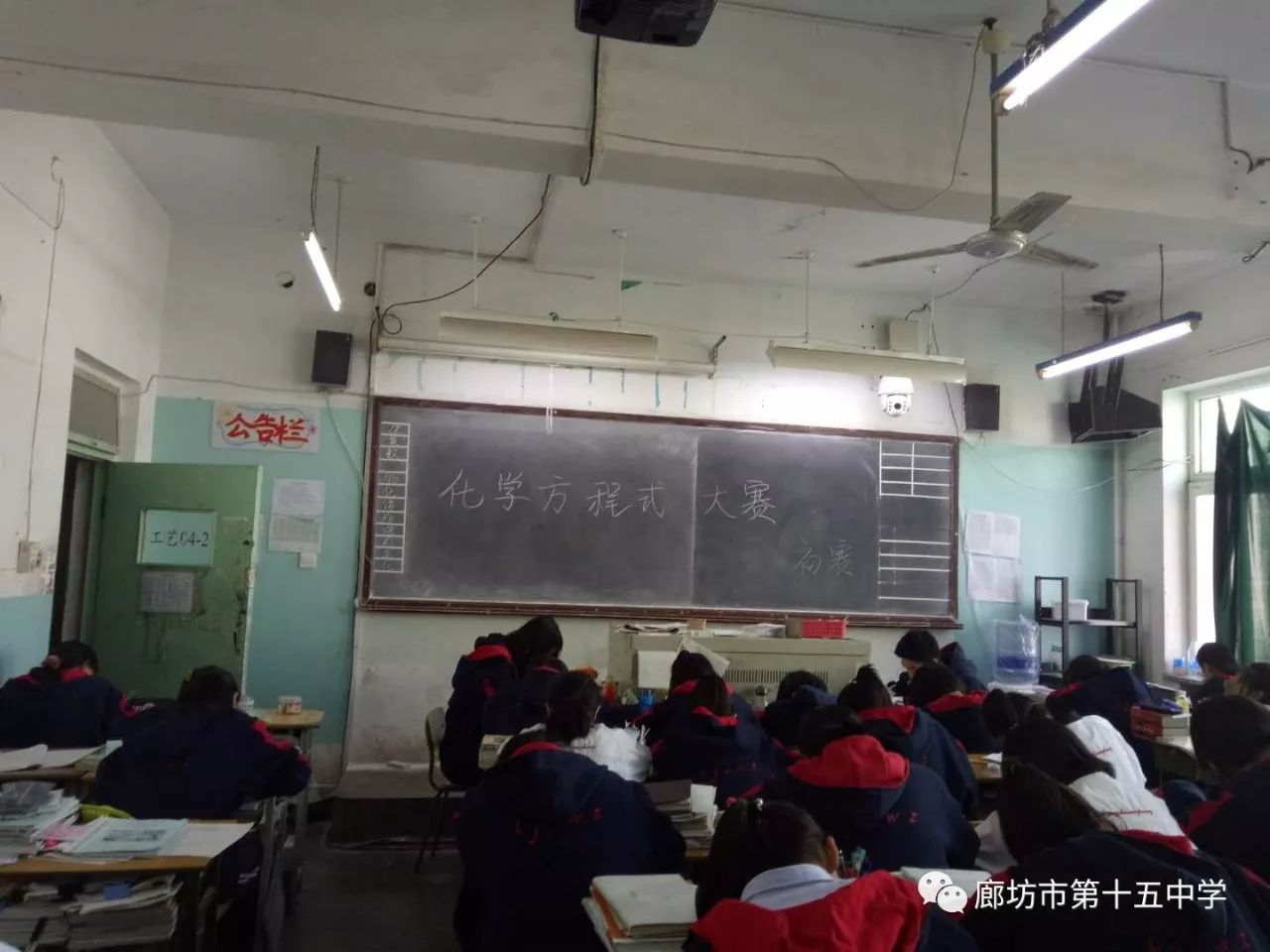 廊坊市第十五中学高一年级化学方程式大赛初赛