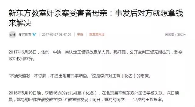 У԰赽¶ѧɱٽ衰δꡱ֮_