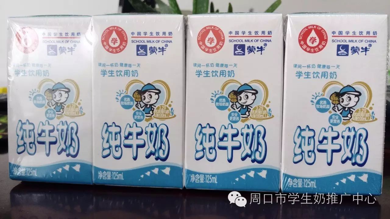 蒙牛.伊利"学生奶"送给孩子最好的礼物!