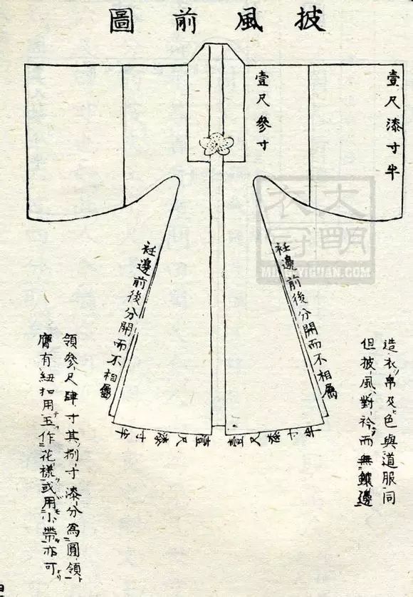 汉服披风的裁剪制作教程