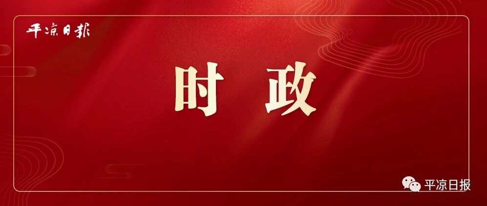 王旭在灵台县调研
