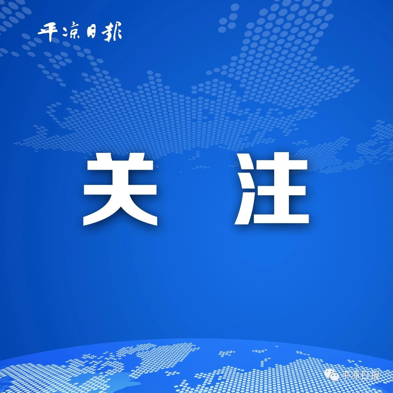 王旭到市税务局、市财政局调研指导财税工作