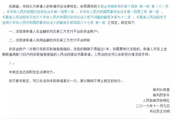 曾经微商神话因涉嫌传销被封号 雷军徐小平等参投