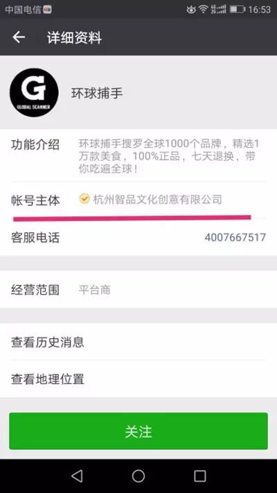 曾经微商神话因涉嫌传销被封号 雷军徐小平等参投