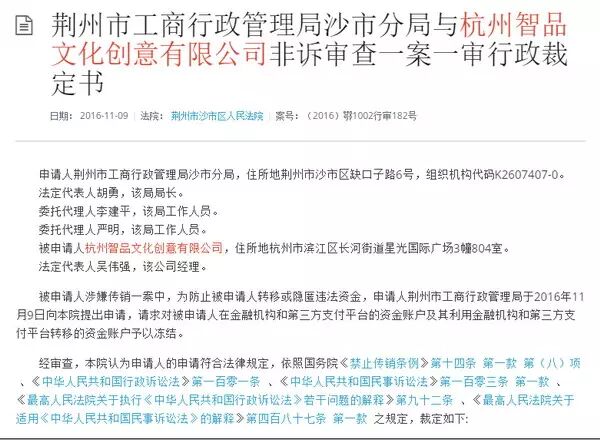 曾经微商神话因涉嫌传销被封号 雷军徐小平等参投