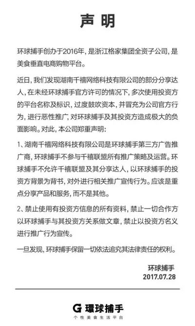 曾经微商神话因涉嫌传销被封号 雷军徐小平等参投