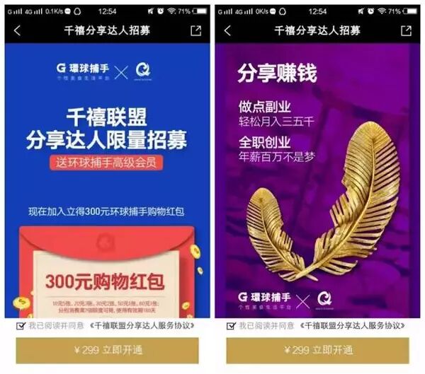 曾经微商神话因涉嫌传销被封号 雷军徐小平等参投