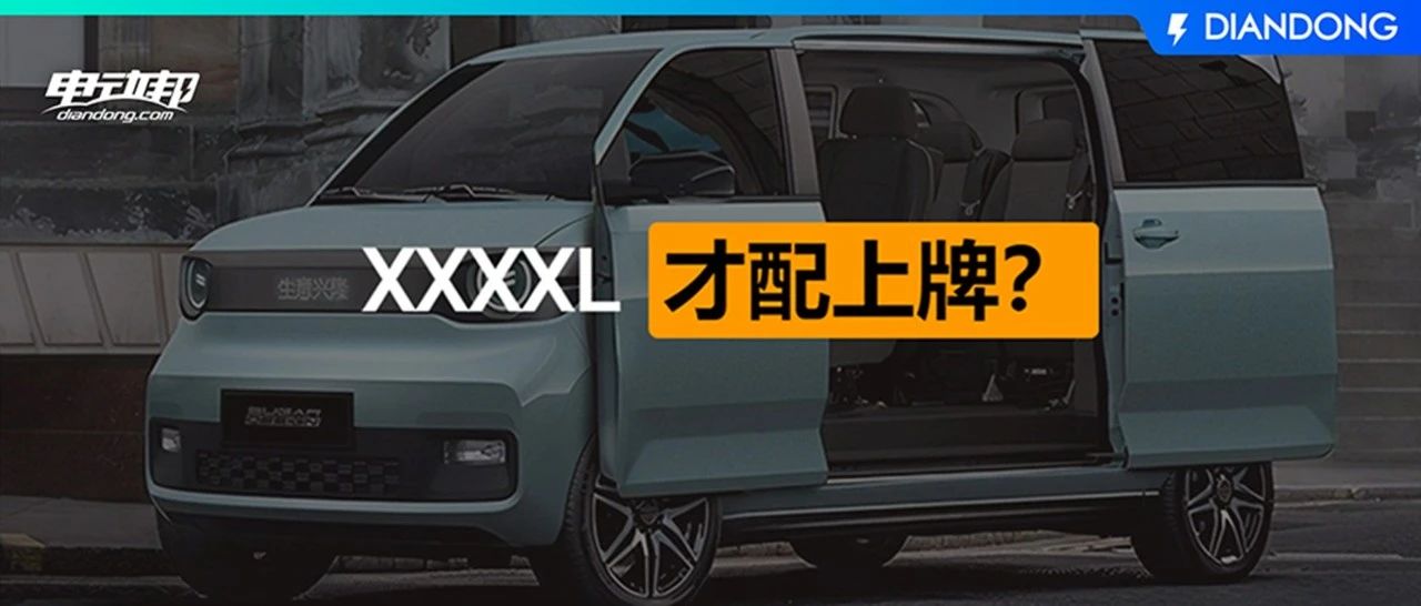 上海绿牌新政迟迟未出，微型电动车限购真能治堵吗?