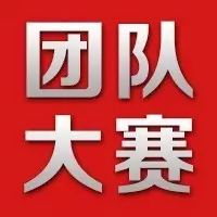 河北邯郸市局(公司)善行精益团队