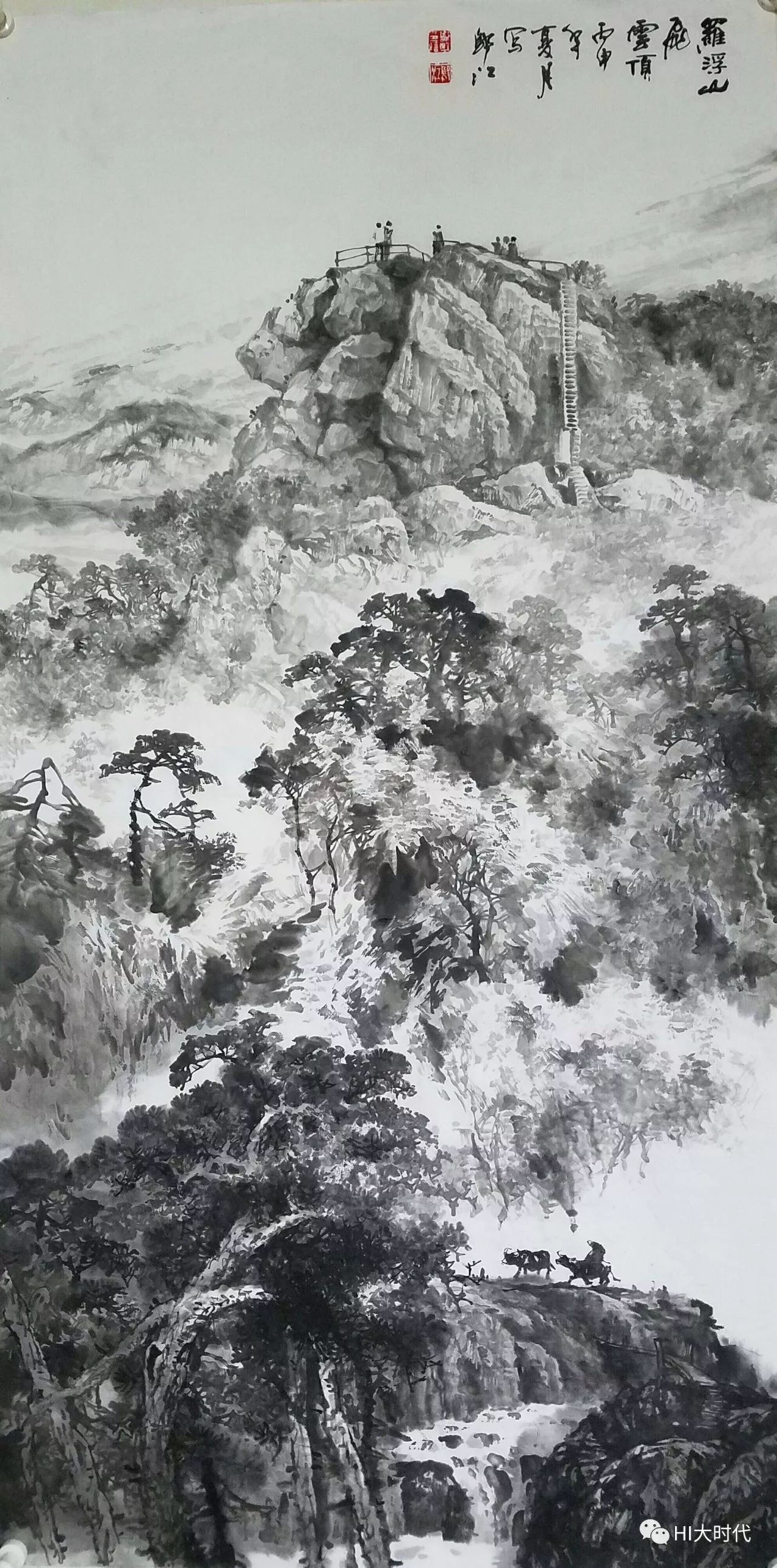 山水造诣—邬江 会当凌绝顶 一览众山小