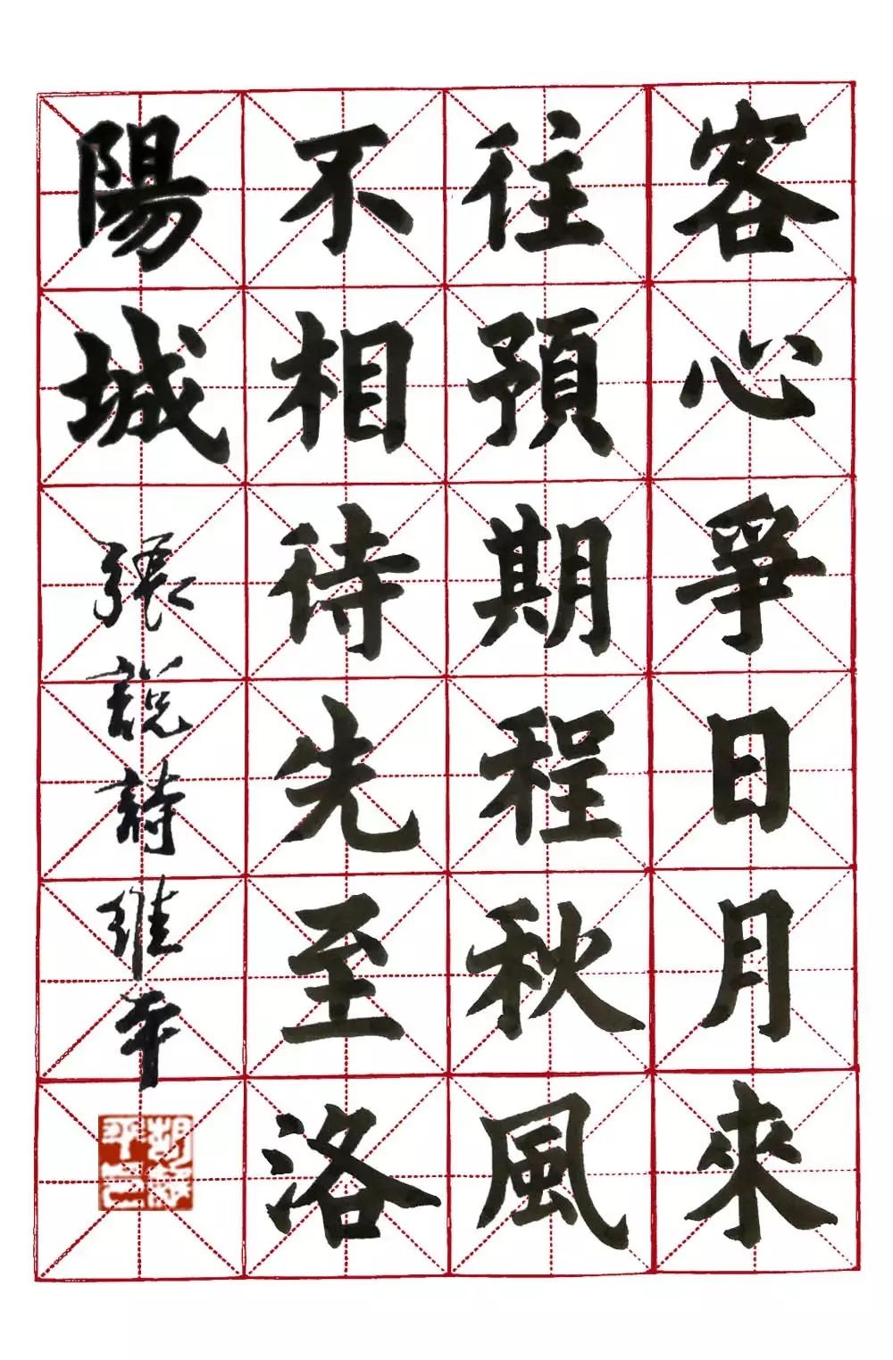 胡维平书法作品 || 张说《蜀道后期》(楷书,草书,行楷