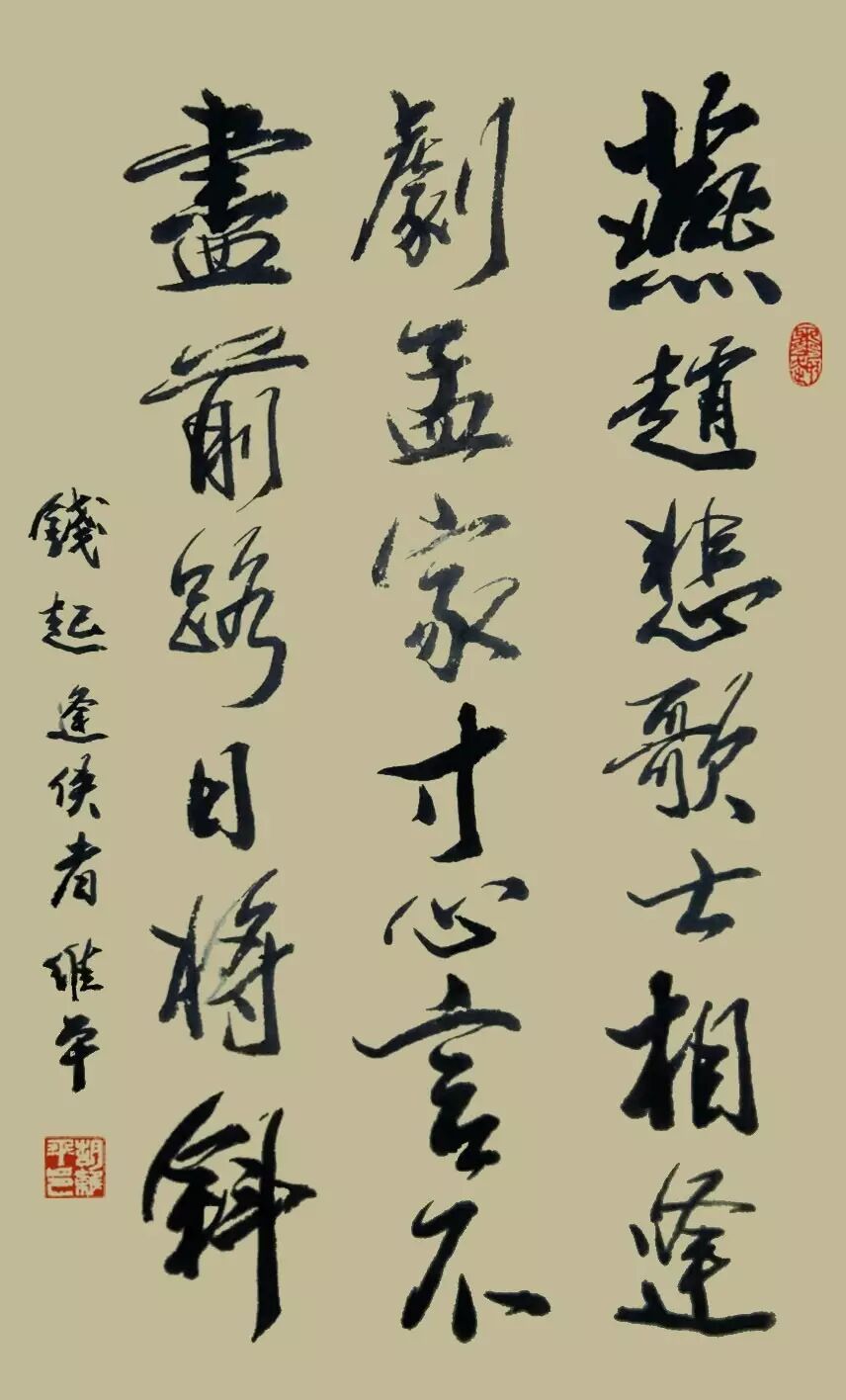 胡维平书法作品||钱起《逢侠者》
