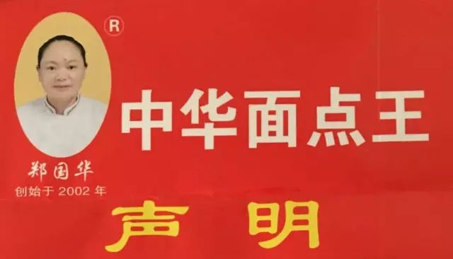 "中华面点王":一直被模仿,从未被超越,外表模仿再像,味道还是不一样!