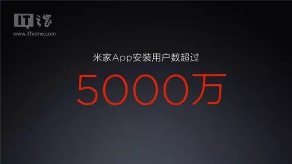 小米智能家庭更名米家App 科技 第2張