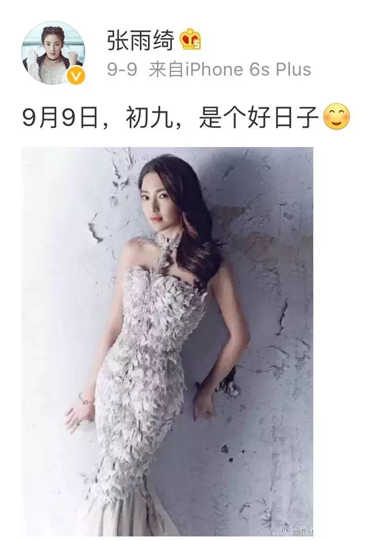 张雨绮闪婚:还是有一种女人,结婚只因我愿意