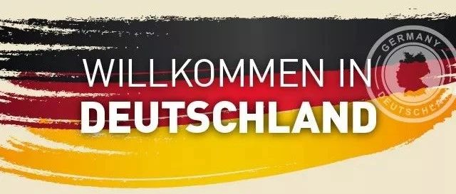 德国新《移民法》正式生效！移民这个国家比你想象中的简单。