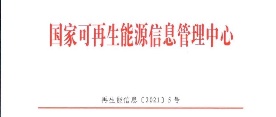 海上风电产业提醒！财政部将对风电、光伏等补贴资金是否及时、公平发放进行核查！