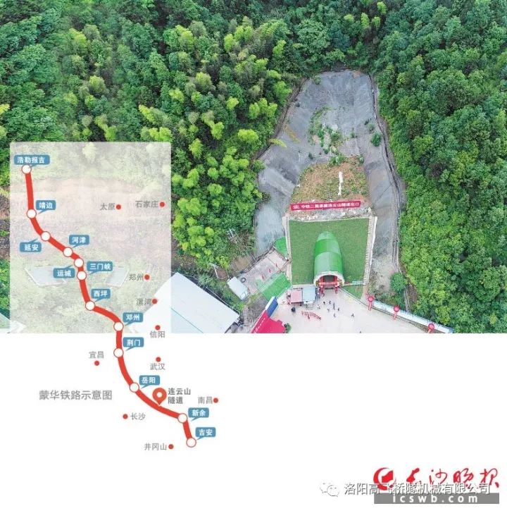 蒙華鐵路長(zhǎng)隧道連云山隧道貫通-我公司的襯砌臺(tái)車等設(shè)備