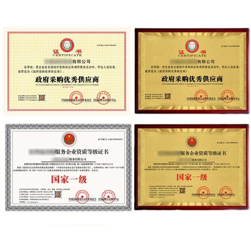 企业信用等级发布企业荣誉证书发布