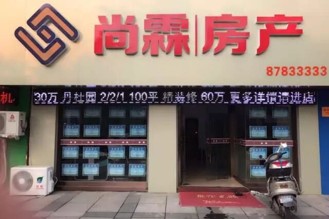 尚霖房产@如皋人注意了，这地产新闻11种房子不能办房产证！千万别买！