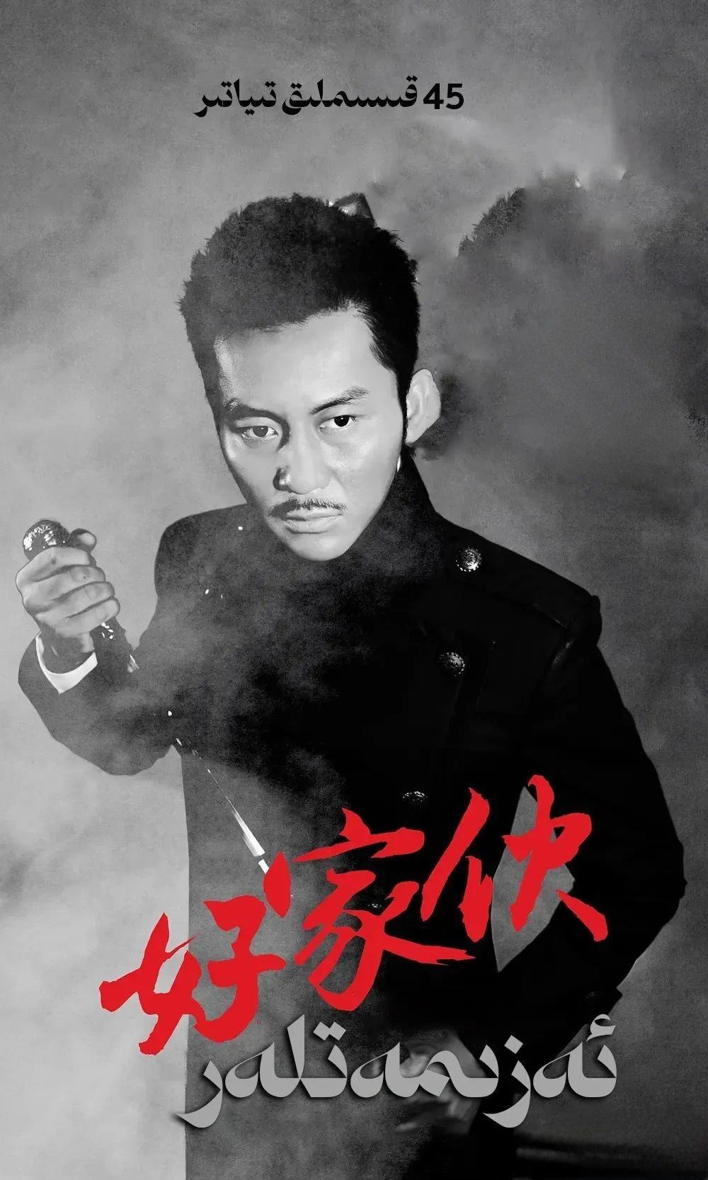 ئەزىمەتلەر