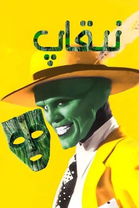 نىقاپ 2-بۆلۈم