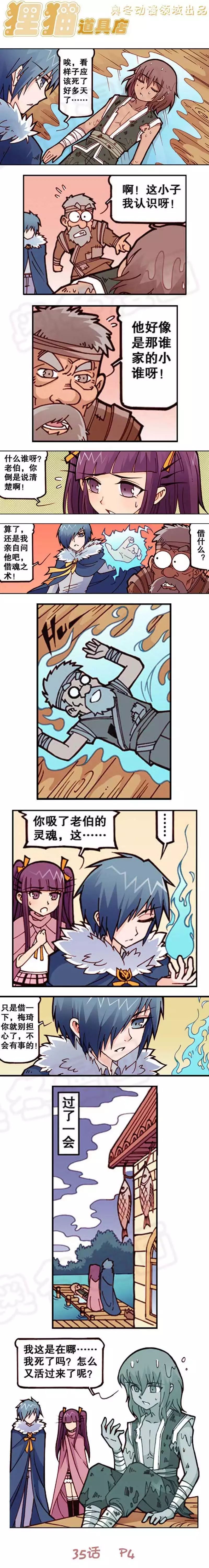 可怕的乌树镇——超好看的【狸猫道具店】漫画·烈焰乌树1