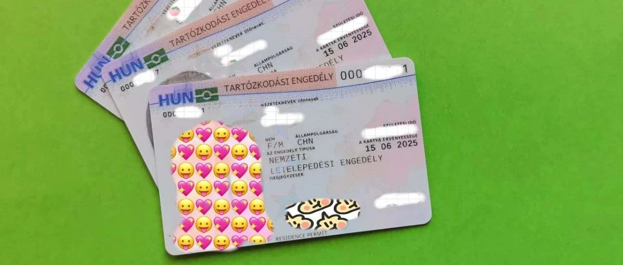 【欧德续卡】匈牙利国债移民新卡片还是永居卡吗？