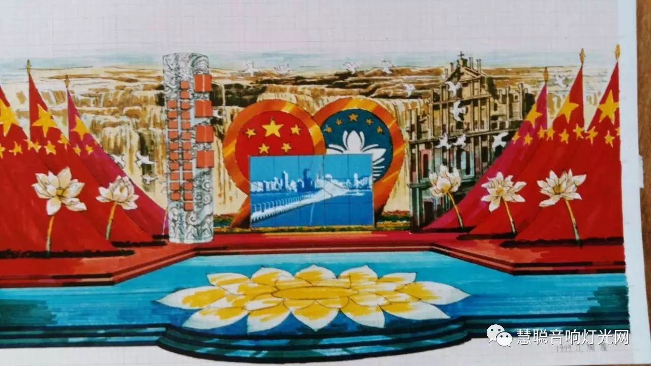 陕西省电视台庆祝澳门回归晚会设计图