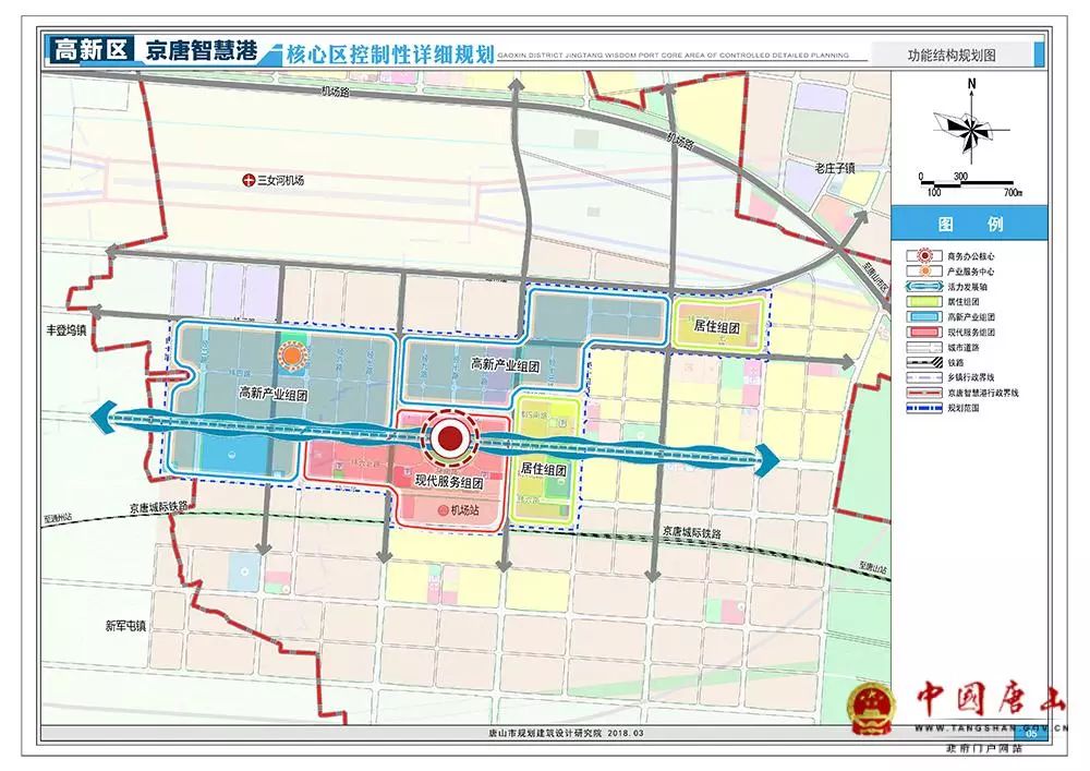 《唐山高新区京唐智慧港核心区控制性详细规划》